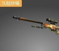 AWP丨巨龙传说(久经沙场)