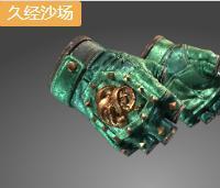 狂牙手套(★)翡翠（久经沙场）