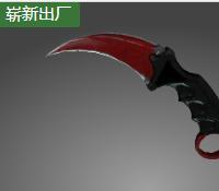 爪子刀(★)丨深红之网（崭新出厂）