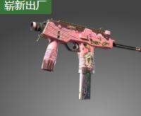 MP9((纪念品)丨首冲拿铁（崭新出厂）