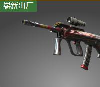 AUG丨席德.米德 (崭新出厂)